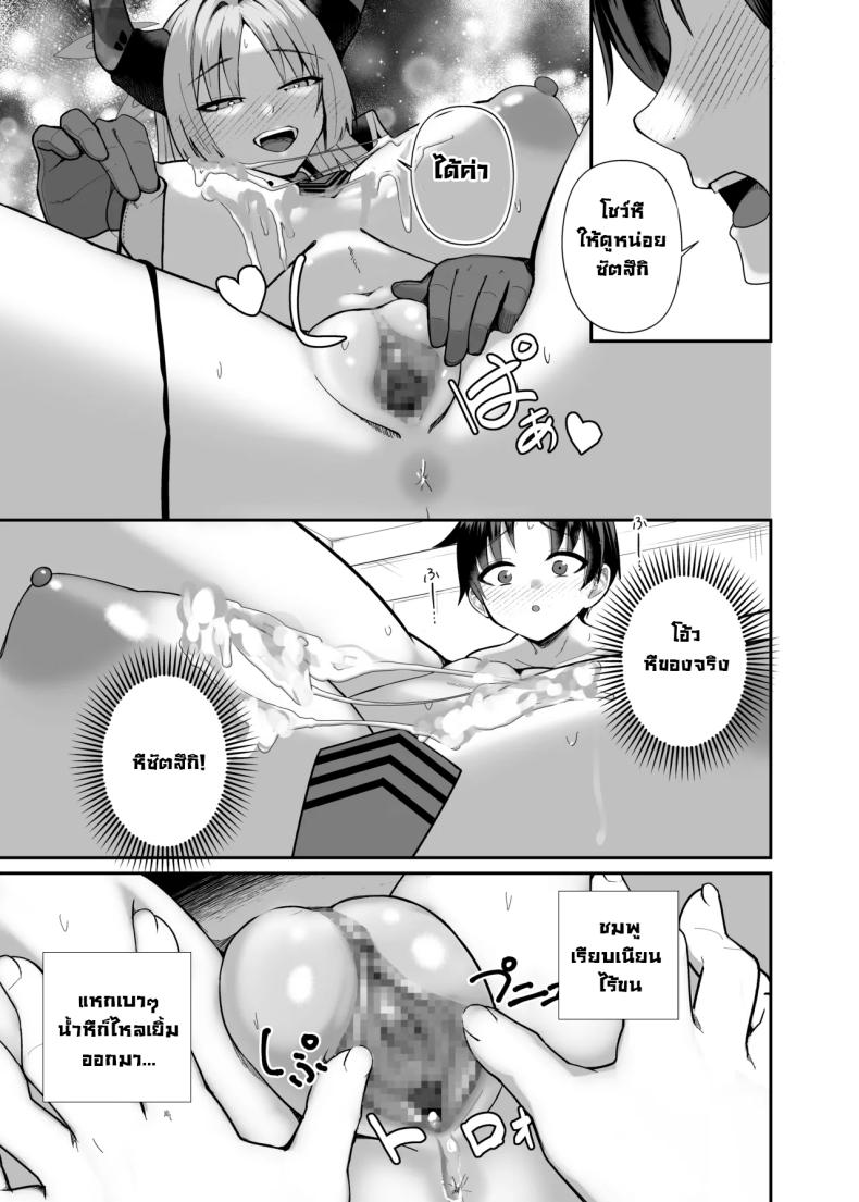 แผนสร้างความจงรักจงหลง